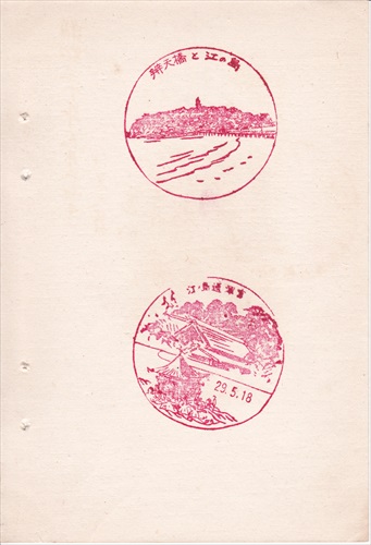 100a047 弁天橋と江の島, 江島神社（神奈川県）