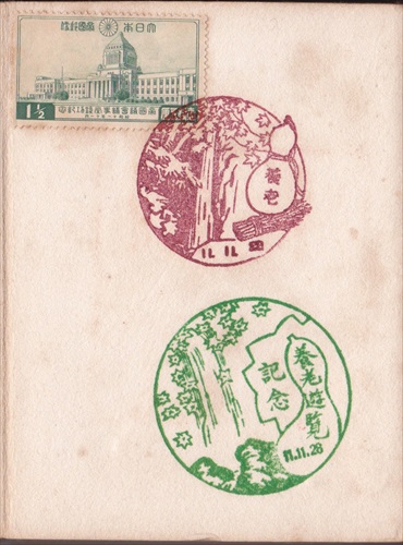 105a017 養老郵便局（岐阜県）, 1銭5厘記念切手, 養老遊覧記念（岐阜県）