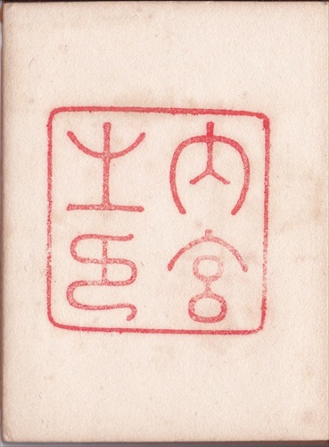 105a020 皇大神宮（三重県）