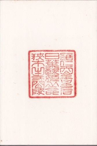 189a013 狭木之寺間陵（奈良県）