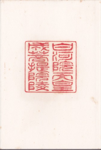 189a023 成菩提院陵（京都府）