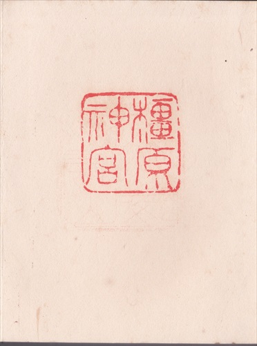 239a013 橿原神宮（奈良県）