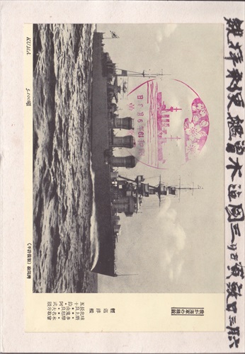 241a011 我が海軍の精鋭 軽巡洋艦（福井県）, 軍艦木曽（その他）
