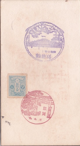 249b016 敦賀駅, 敦賀郵便局（福井県）, 1銭5厘切手