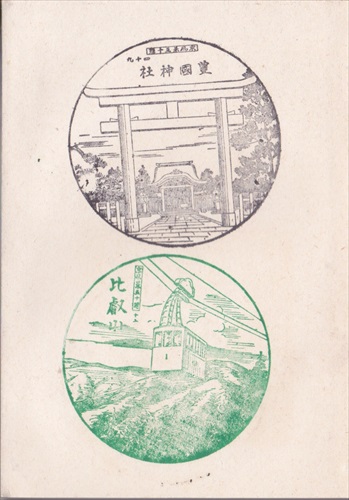 289a006 豊国神社, 比叡山（京都府）