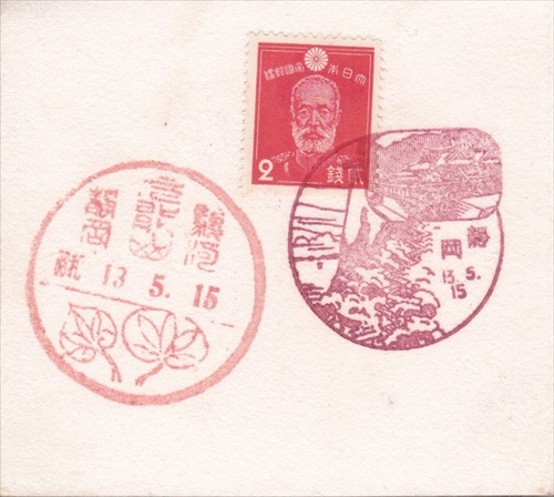 334a014 静岡郵便局（静岡県）, 2銭切手, 久能山東照宮（静岡県）