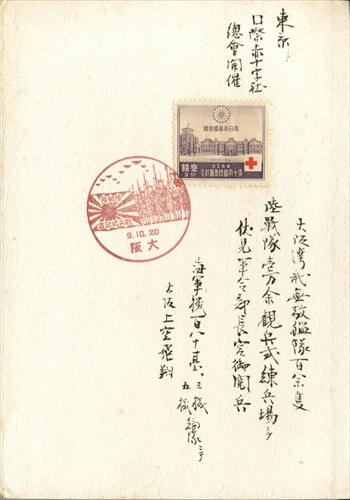 367a043 陸戦隊観兵式記念 大阪（大阪府）, 3銭記念切手