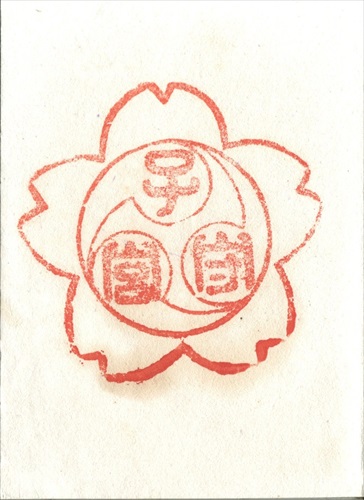 374b004 吉野水分神社（奈良県）